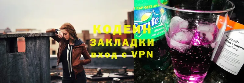 mega онион  Полевской  Codein Purple Drank  как найти наркотики 